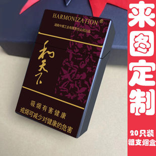 创意个性20支粗支专用塑料烟盒高档按压弹盖软硬包通用防压送男友