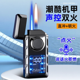 黑科技智能声控充电充气打火机不防风双火创意个性定制送男友礼物