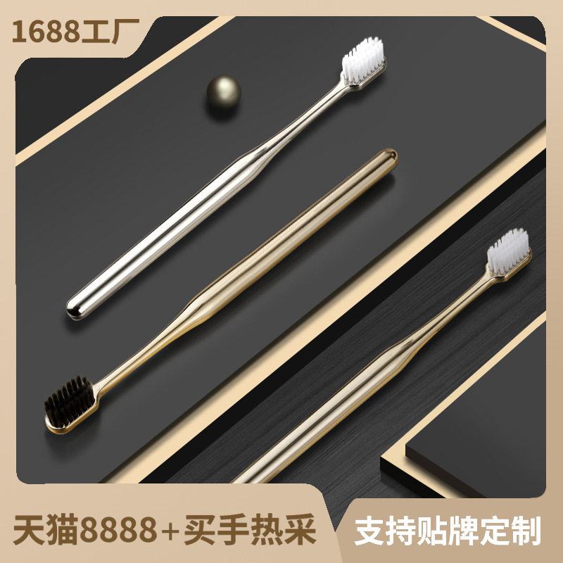 家用成人牙刷软毛独立包装镀金情侣金银家庭用品清洁手持