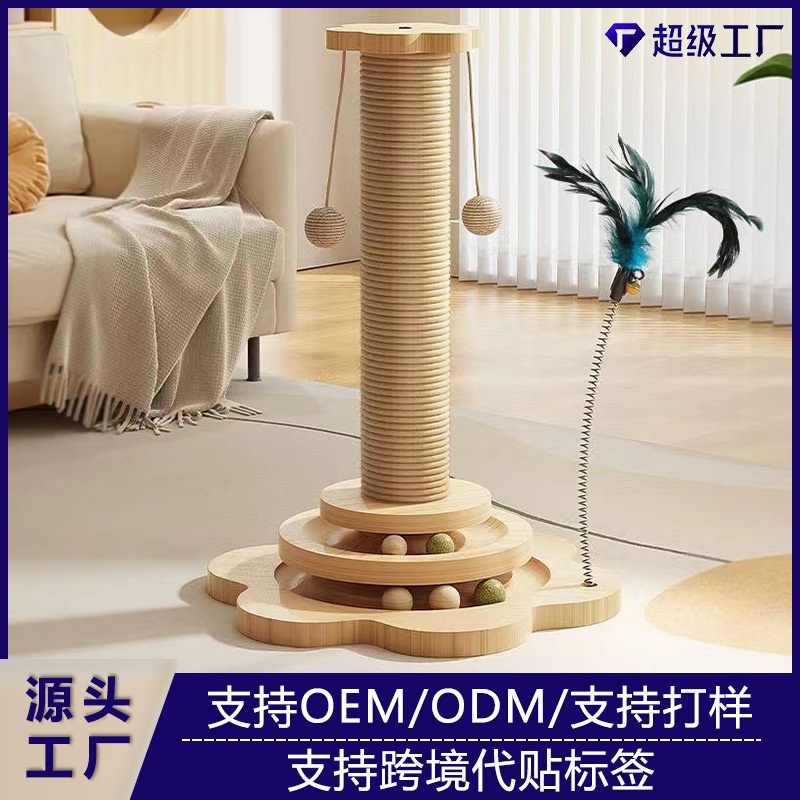 猫抓板立式耐磨不掉屑猫抓柱转盘麻绳爪板幼猫咪自嗨玩具宠物用品