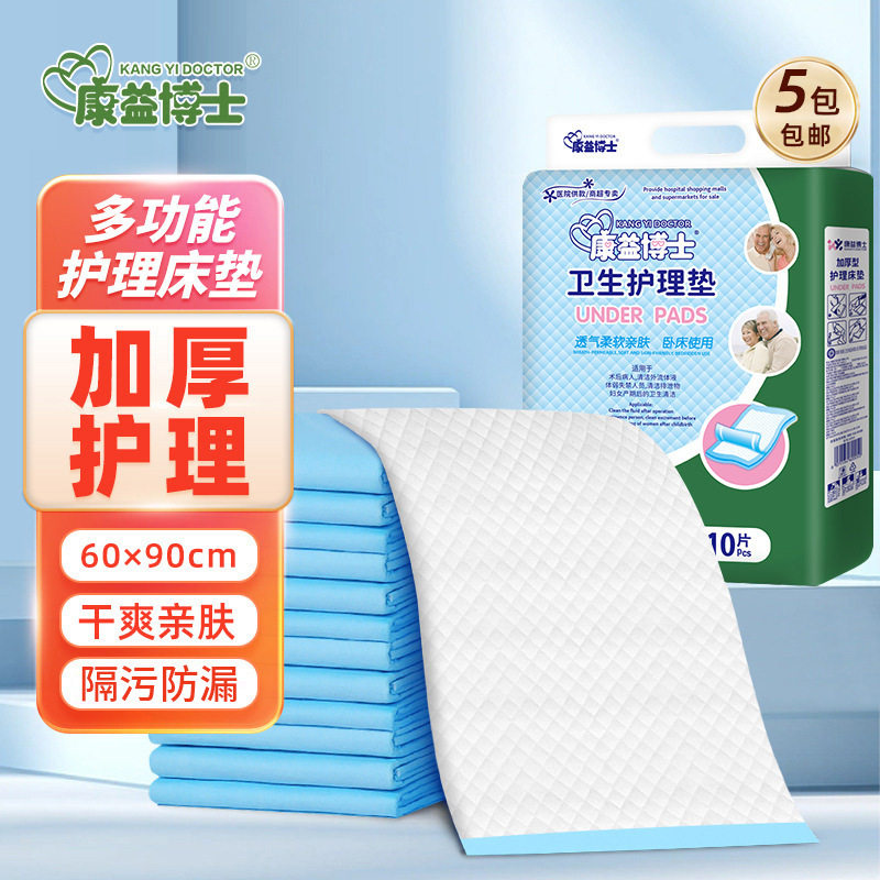 康益博士成人护理垫6090婴儿隔尿垫一次性床垫宠物尿垫非纸尿裤