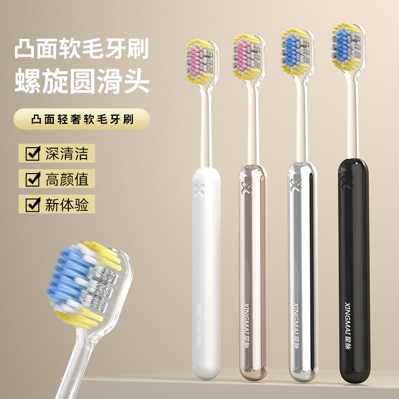 星脉 轻奢山型凸面牙刷螺旋弹力软毛护龈成人家用牙刷两支装无