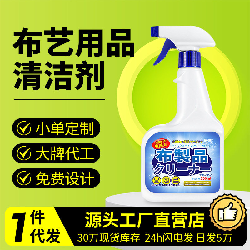 布艺沙发清洁剂干洗剂地毯床垫除味墙布免水洗除渍剂免拆洗去渍