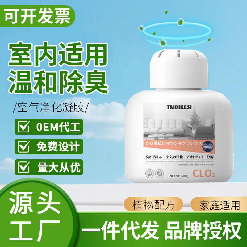鞋柜除臭空气清新剂持久留香衣柜去味防臭香包鞋子除异味香薰