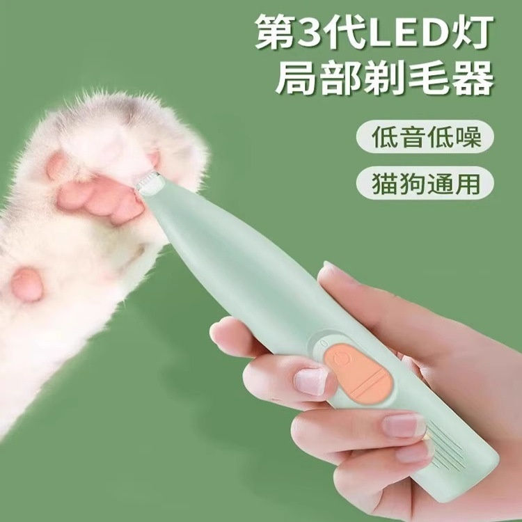宠物剃脚毛器狗狗猫咪剃毛器推子电推剪电动静音猫爪修脚