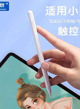 花麒新款电容笔适用联想小新Pad触控笔padpro12触屏笔ProGT手写笔