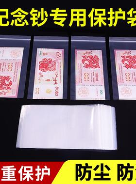 2026马钞收藏袋生肖纪念币保护袋纪念钞保护套加厚马年钞票收纳Y8