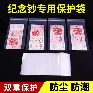 2026马钞收藏袋生肖纪念币保护袋纪念钞保护套加厚马年钞票收纳Y8