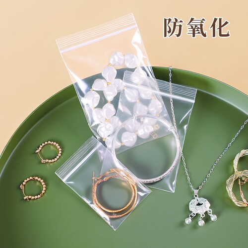 出行首饰收纳袋加厚密封袋透明袋
