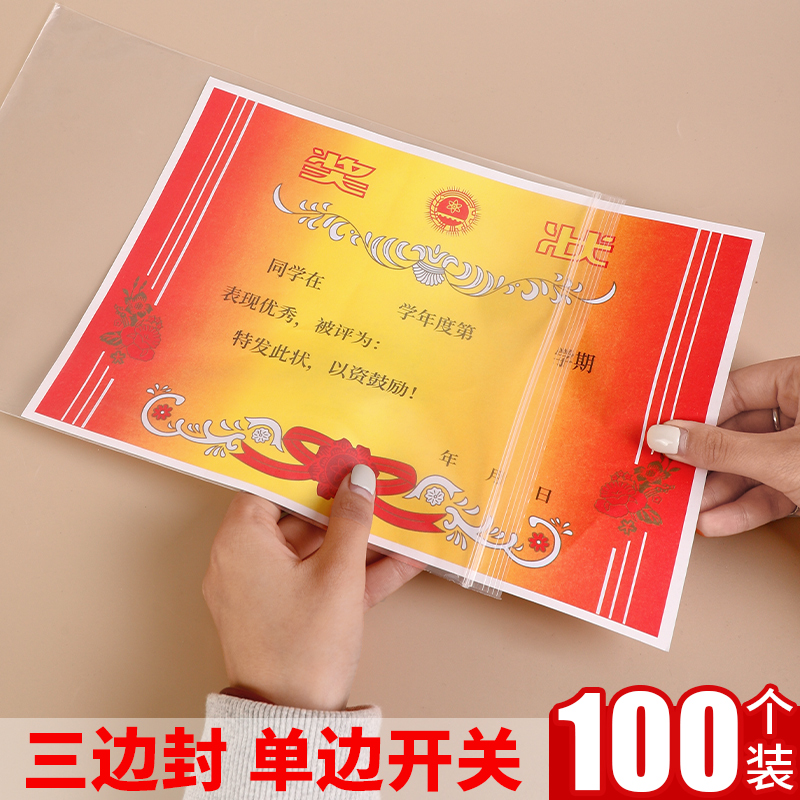 小学生奖状批发A3/A4通用