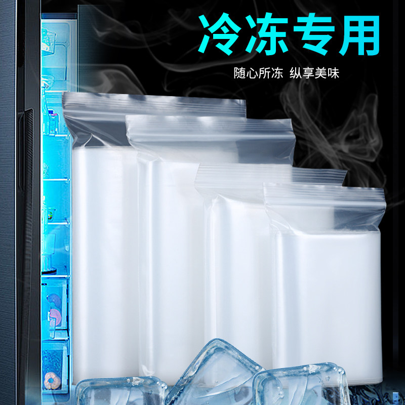 100个食品级家用冷冻冷藏保鲜袋图片