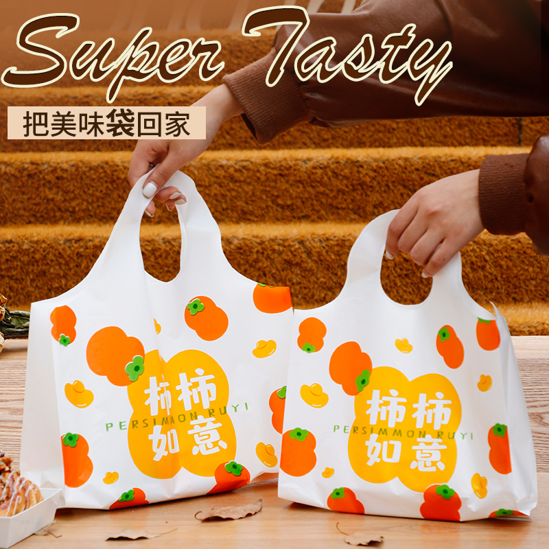 甜品蛋糕店打包烘焙包装西点塑料袋子橘色食品手提袋外卖包装定制