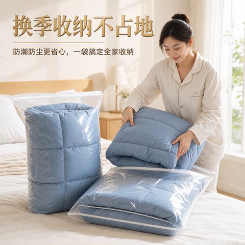 透明自封防水防潮大号衣物收纳袋