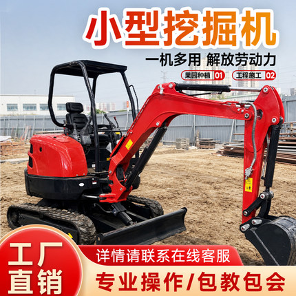 小型挖掘机家用工程果园钩机室内破碎装修小挖机小微挖多功能绿化