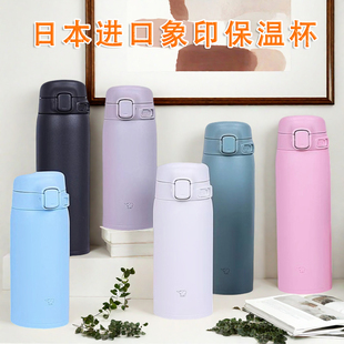 象印保温杯男女学生不锈钢日本原装 BA480ml 进口超轻便携水杯子SU