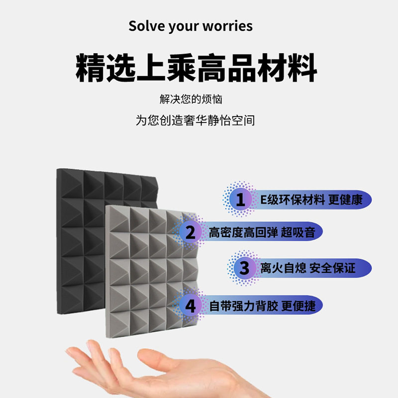 金字塔隔音棉墙体鼓录音棚鼓房卧建筑隔音棉