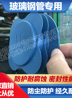 蓝色110电线防护管管塞160MPP拖拉管堵头蓝色200电力井用防尘盖