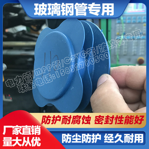 厂家直销110电线防护管塑料管塞