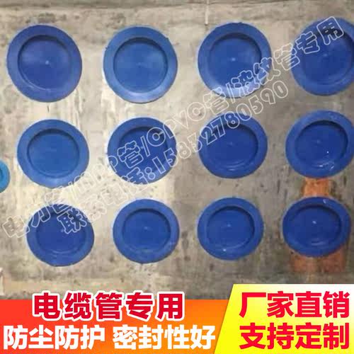 280电力电缆穿线管防护盖/225*10MPP电缆管封堵/PVC排管堵盖