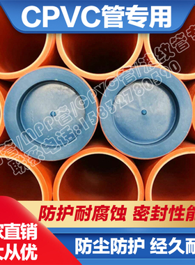杭州MPP电线管堵盖 蓝色175电线穿线管内塞捷晨150电线套管防尘盖