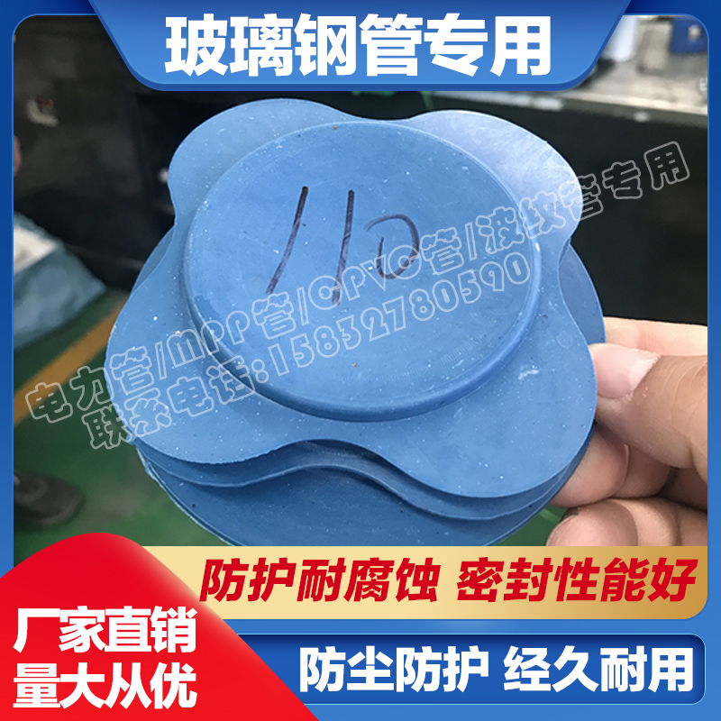 生产厂家110电力管塑料封堵盖