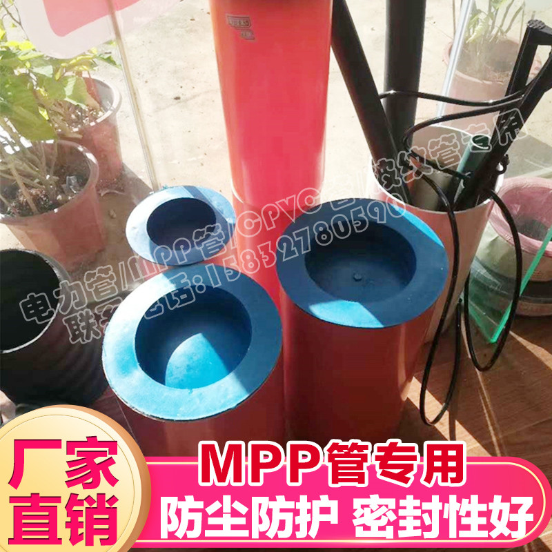 75PVC管堵塞/100PE管堵头/90电力护线管内堵/江苏150直埋管防尘盖图片