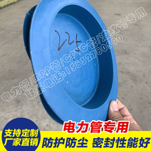 DN225电力管防尘盖232市政电缆管堵盖235MPP管堵塞内堵头堵帽现货