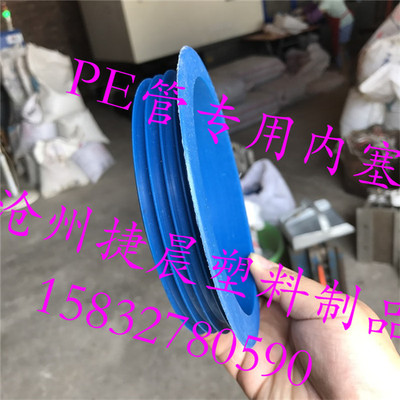D160PE管内塞,，PE80标准给水管SDR11内堵，SDR17燃气管封帽,现货
