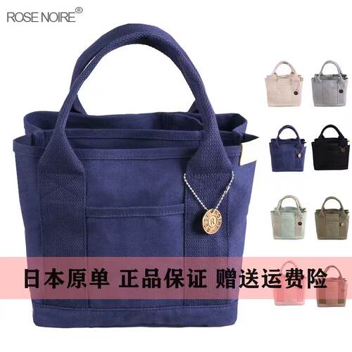 RoseNoire正品千层帆布小包