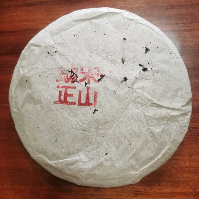 顺兴瑞荣号老茶勐宋正山一公斤大饼野生古树韵味