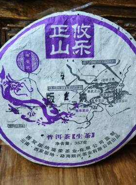 节日优惠拍送礼盒云南普洱七子饼生茶瑞荣号老茶攸乐正山