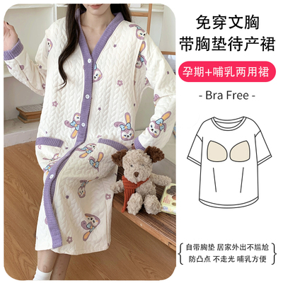 带胸垫空气棉待产裙哺乳睡裙春秋冬医院产房孕妇纯棉生产后月子服