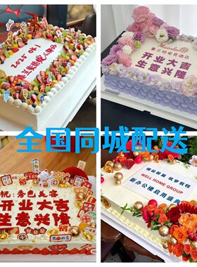 大型数码照片同城配送生日蛋糕