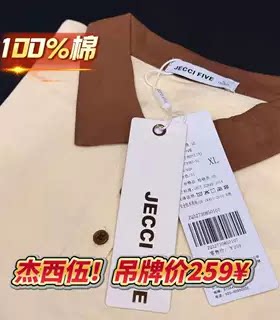 10/16W【杰西伍】吊牌价259！棉宽松百搭POLO领短袖T恤3085