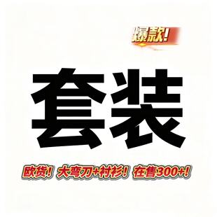10/16Z品牌衬衣套装！2026新款设计感百搭衬衣阔腿气球裤套装1206