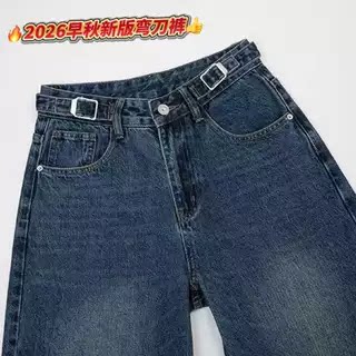 10/14W 高档货2026早秋新款深蓝色YKK高腰显瘦软垂阔腿弯刀裤6260