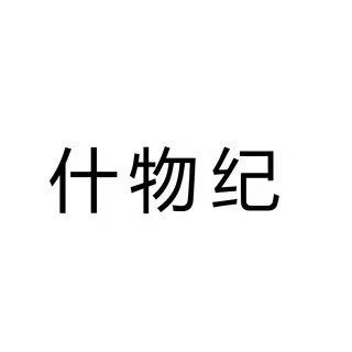 10/22Z【什物纪】羊羔绒宽松百搭女士连帽拉链开衫加绒外套0098