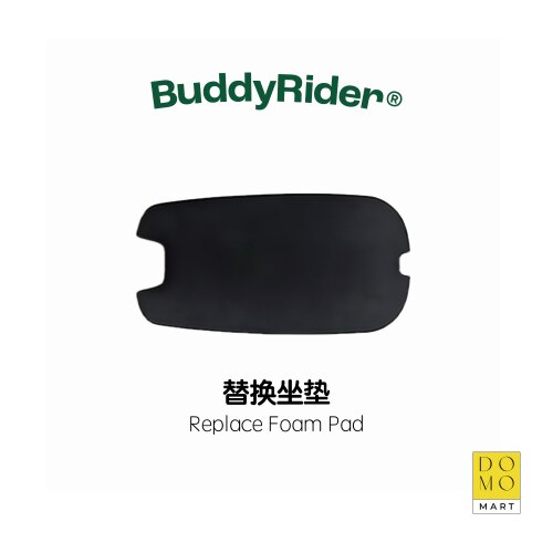 BuddyRider替换坐垫配件