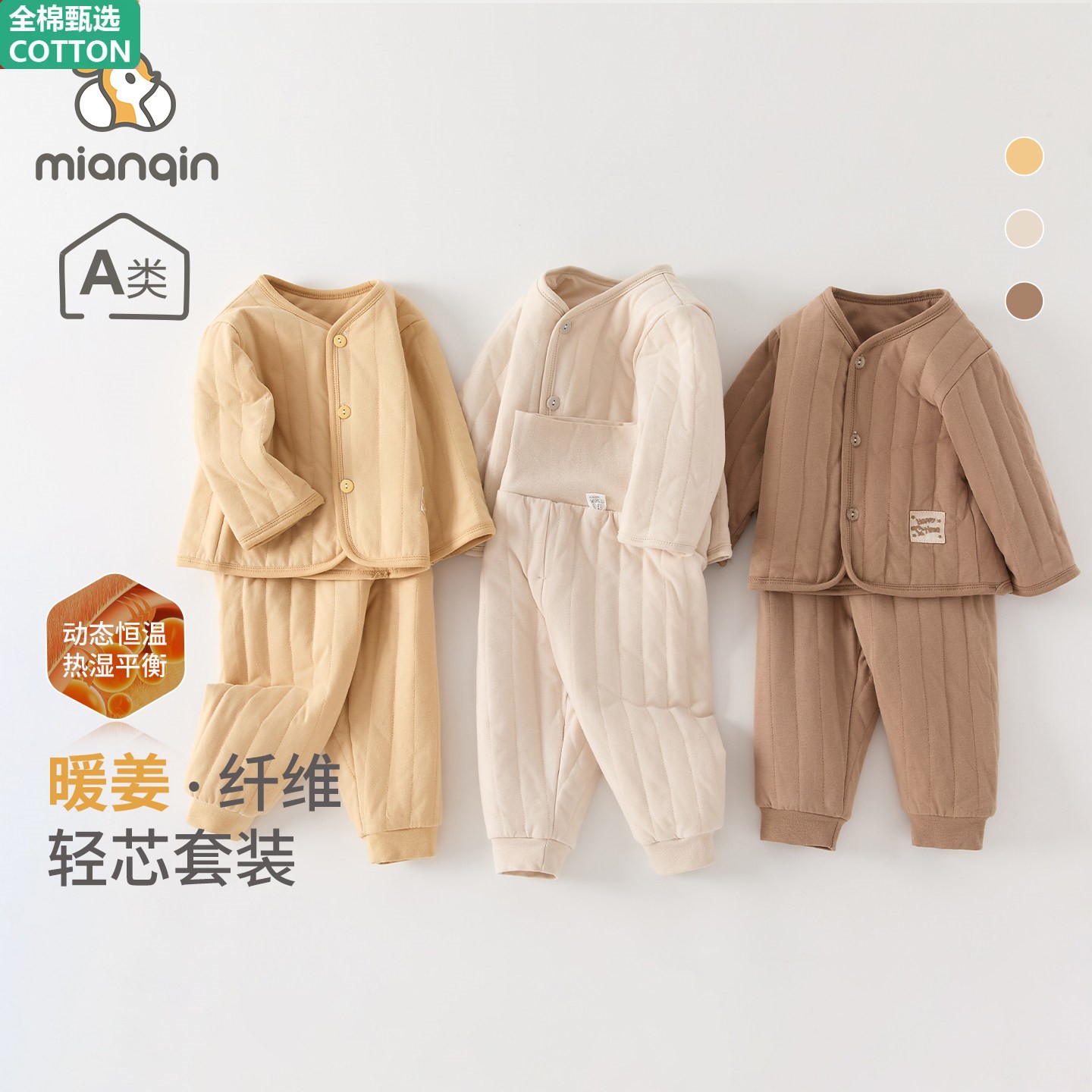 全棉婴儿套装春秋100g夹棉棉服男女宝宝秋衣卫生裤暖姜加厚保暖高