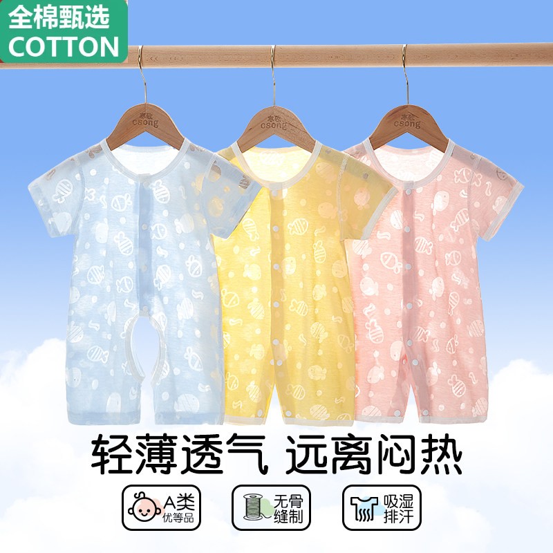 全棉2023夏季新款婴儿宝宝薄款连身衣哈衣烧花透气新生儿开档衣服