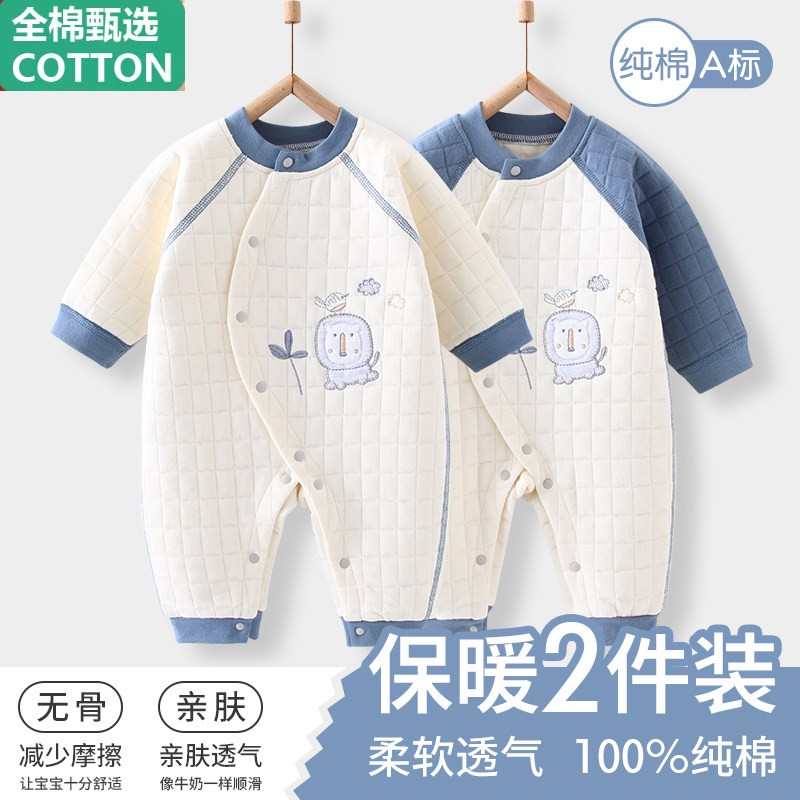 全棉婴儿衣服纯棉春秋打底内衣新生儿连体衣三层保暖男女宝宝哈衣