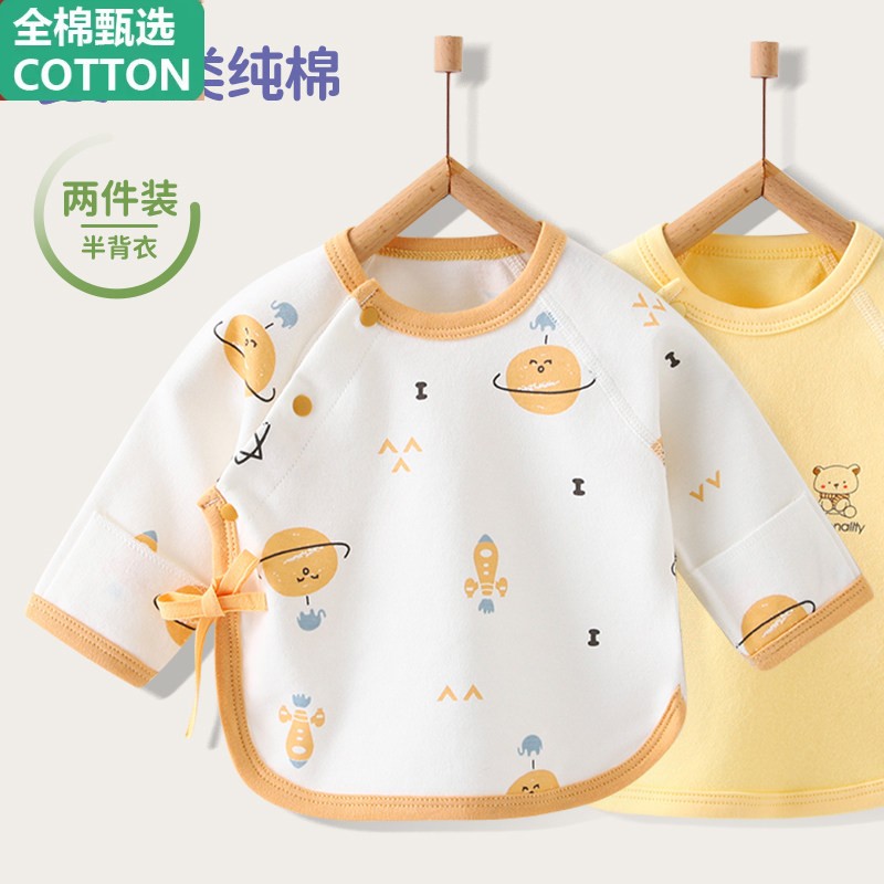 全棉婴儿儿衣服半背衣纯棉早秋上衣初生宝宝和尚服新生儿内衣秋装