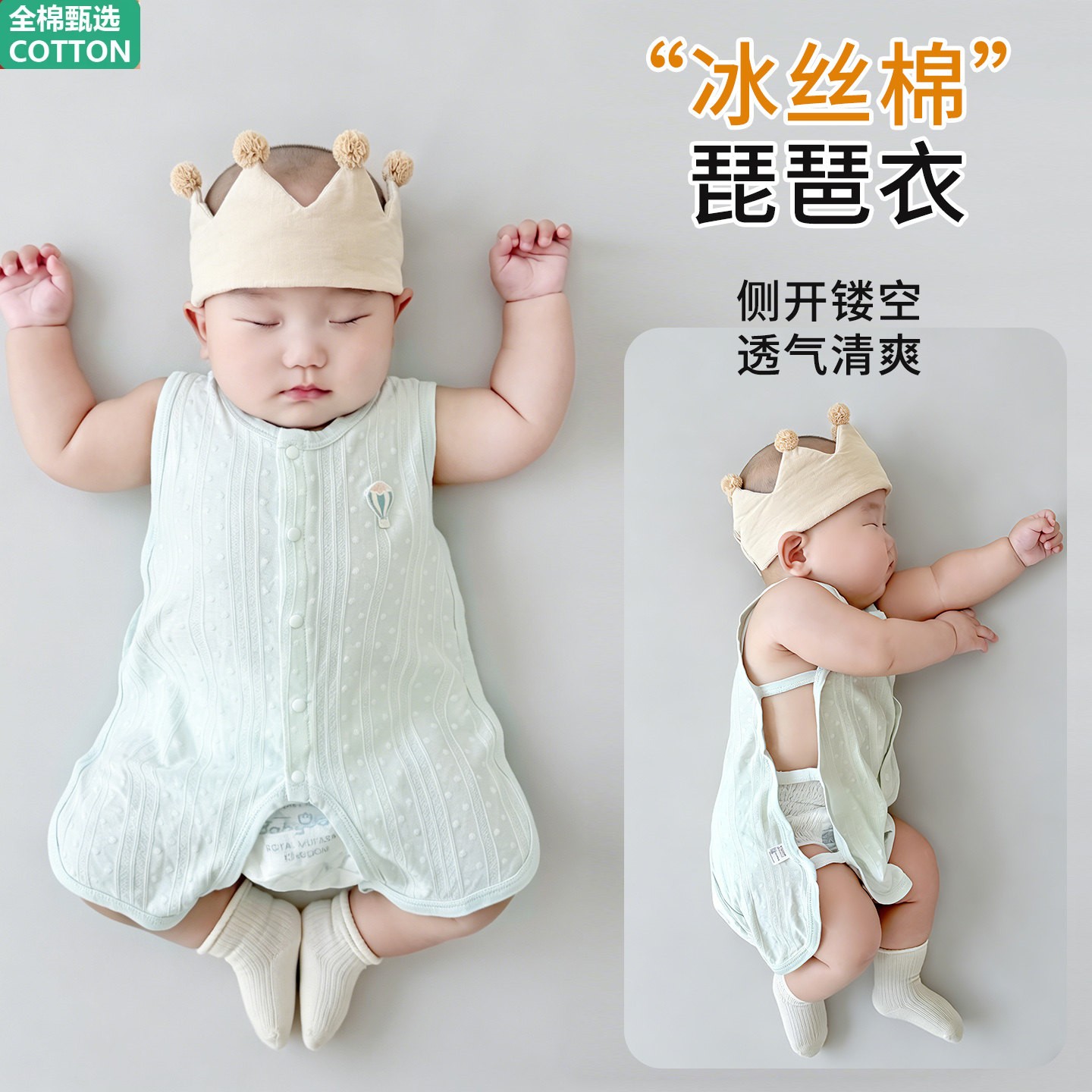 全棉婴儿夏季薄款无袖连体衣新生儿琵琶衣开裆哈衣男女宝背心爬服