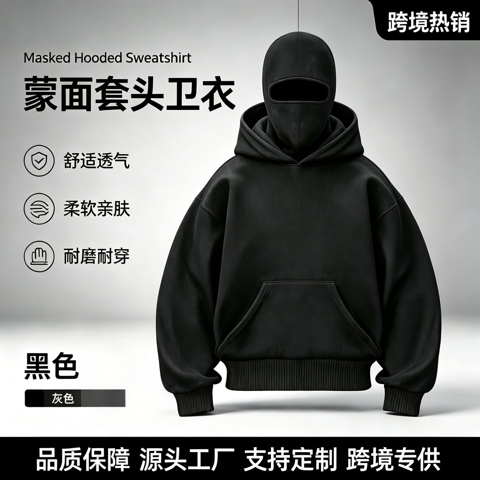 山东即墨跨境秋冬新款潮流纯色卫衣男时尚运动连帽衫外套男女双帽