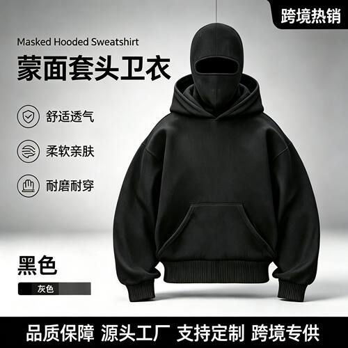 山东即墨跨境秋冬新款潮流纯色卫衣男时尚运动连帽衫外套男女双帽