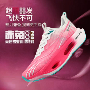 赤兔8pro儿童碳板运动跑鞋女孩跑步鞋网面轻便透气减震女童单网鞋
