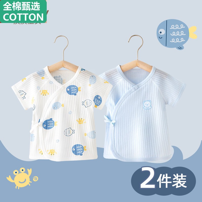 全棉初生婴儿半背衣纯棉新生儿单件上衣夏季薄款幼儿夏季服饰内衣