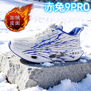 赤兔9PRO冬季新款加绒加厚棉鞋8PRO跑步鞋男女儿童保暖防滑运动鞋