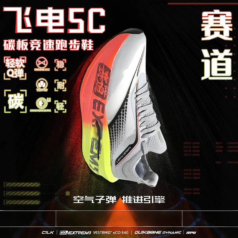 飞电5C儿童超轻跑步鞋男透气耐磨跑鞋赤兔9PRO学生体考防滑运动鞋