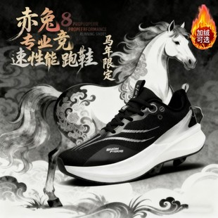 赤兔8PRO冬季新款加绒加厚二棉鞋男儿童防滑保暖赤兔9PRO运动鞋女